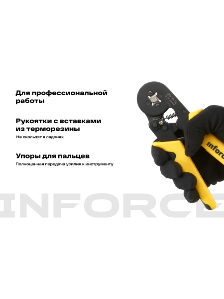 Квадратные пресс клещи Inforce 0.08-10 мм2 06-19-10