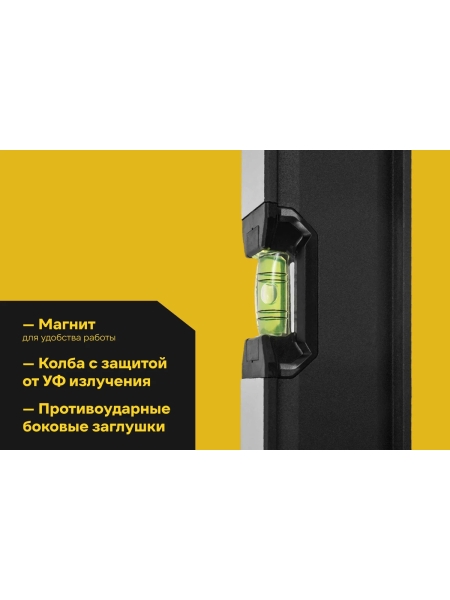 Магнитный уровень Inforce 1500мм 06-11-060