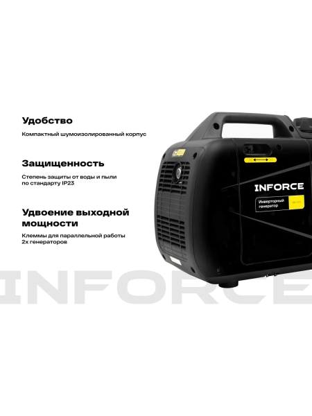 Инверторный генератор Inforce (1 кВт; USB; дисплей; тихий) IGC 1000