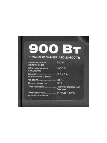 Инверторный генератор Inforce (1 кВт; USB; дисплей; тихий) IGC 1000