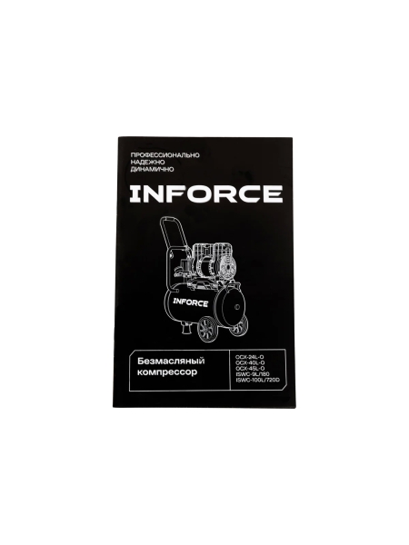 Безмасляный компрессор Inforce ISWC-9L/180