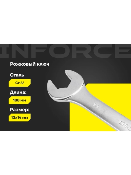 Рожковый ключ 13x14мм Inforce, Сталь Cr-V, профессиональный, 06-05-61