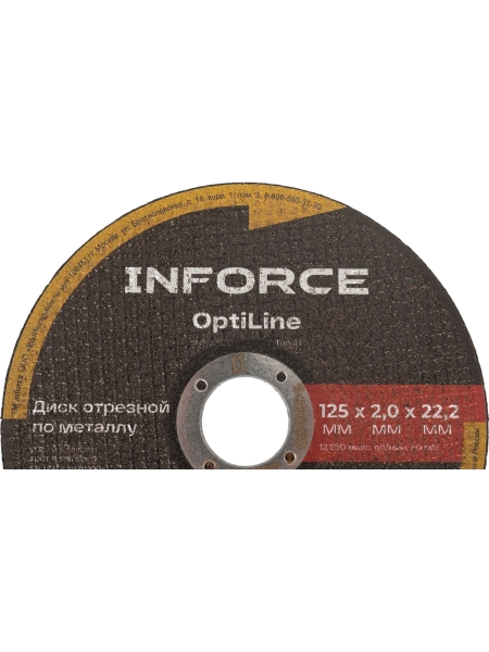 Диск отрезной по металлу OptiLine (125x2.0x22.2 мм) упаковка 20шт. Inforce INB12520-20
