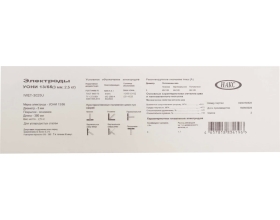 Электроды УОНИ 13/55 (3 мм; 2,5 кг; НАКС) Inforce IWET-3025U-55