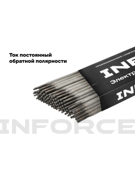 Электроды УОНИ 13/55 (3 мм; 2,5 кг; НАКС) Inforce IWET-3025U-55