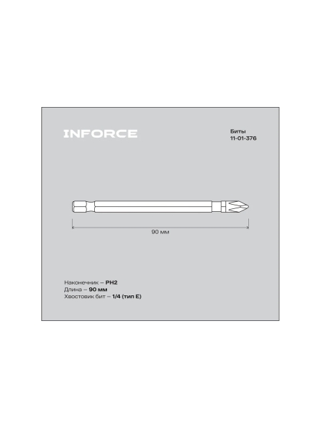 Биты сталь S2, с насечкой, РН 2x90мм, 10 шт Inforce 11-01-376