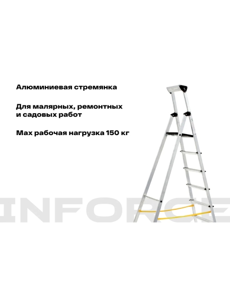 Inforce алюминиевая стремянка с алюминиевым лотком 7 ступеней СП-01-07