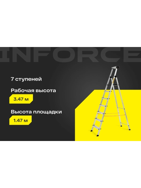 Inforce алюминиевая стремянка с алюминиевым лотком 7 ступеней СП-01-07