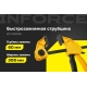 Быстрозажимные струбцины Inforce 60x300 мм, 2 шт. 06-03-34-2