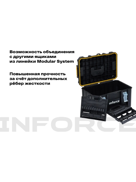 Средний ящик с возможностью объединения в систему MODULAR SYSTEM Inforce 06-20-17