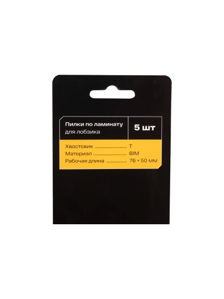 Пилки по ламинату для лобзика 5 шт. Inforce 12-23-09