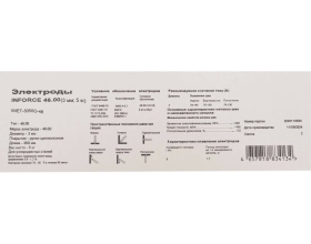 Электроды 46.00 (3 мм; 5 кг) Inforce IWET-3050O-46