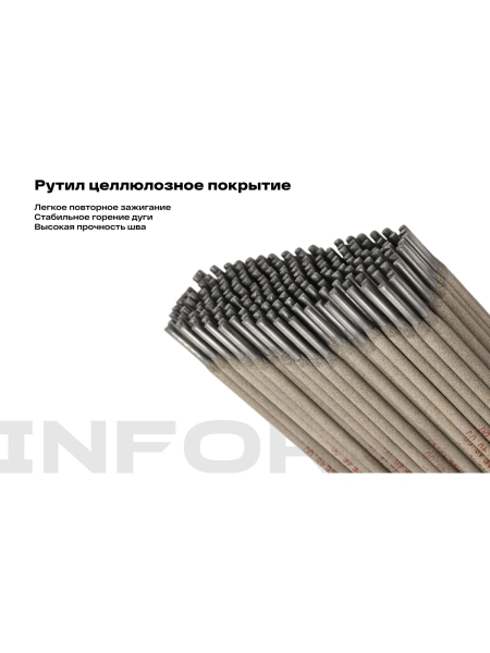 Электроды 46.00 (3 мм; 5 кг) Inforce IWET-3050O-46