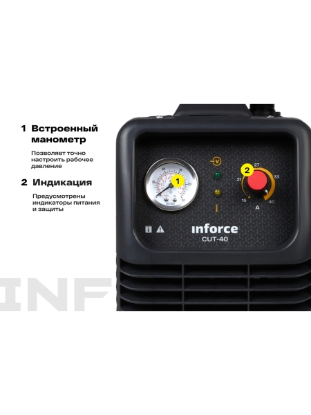 Инвертор плазменной резки Inforce (рез 15 мм; 40 А; HF поджиг; ПВ 75%) CUT-40 04-08-05