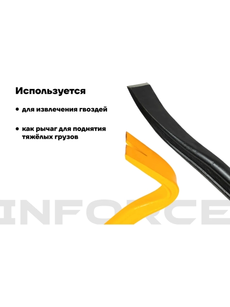 Лом-гвоздодер Inforce двутавровый профиль 600x30x17 мм 06-16-25