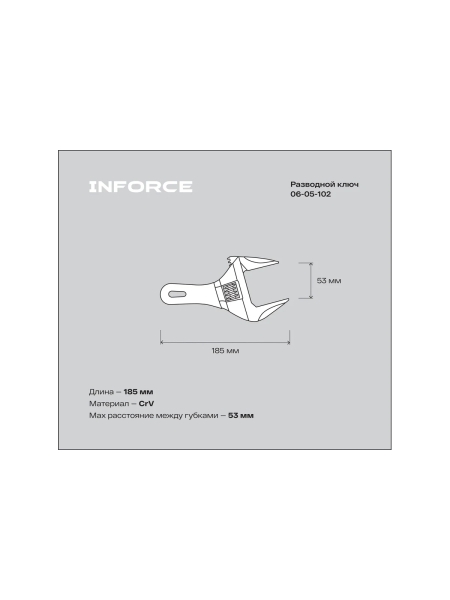 Компактный разводной ключ 185 мм Inforce 06-05-102