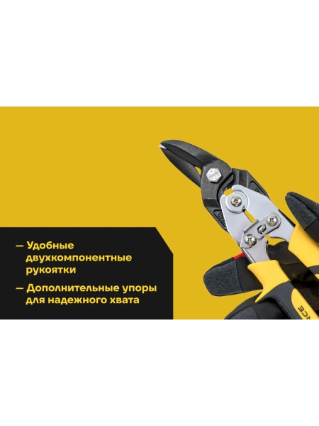 Ножницы по твердому металлу Inforce правые Cr-Mo 260 мм 06-18-54