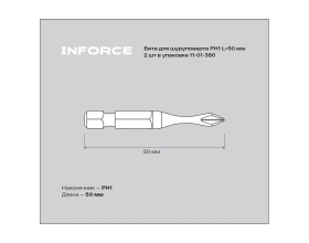Бита (2 шт; PH1; 50 мм) для шуруповерта Inforce 11-01-380