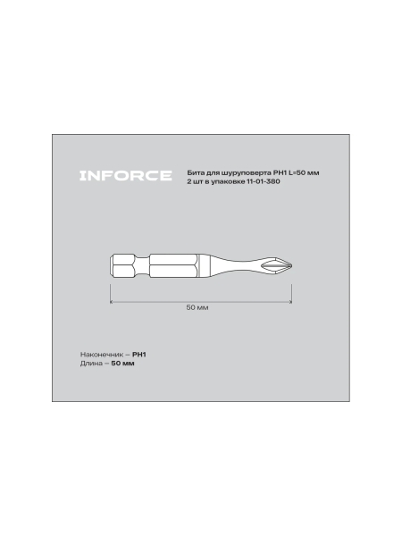 Бита (2 шт; PH1; 50 мм) для шуруповерта Inforce 11-01-380