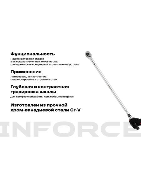Динамометрический ключ Inforce 3/4" 100-600 Hм, 1010мм 06-05-204