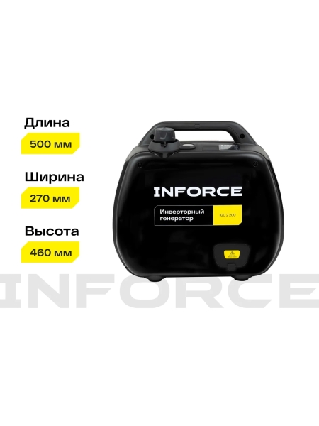 Инверторный генератор Inforce (2,2 кВт; USB; дисплей; тихий) IGC 2200
