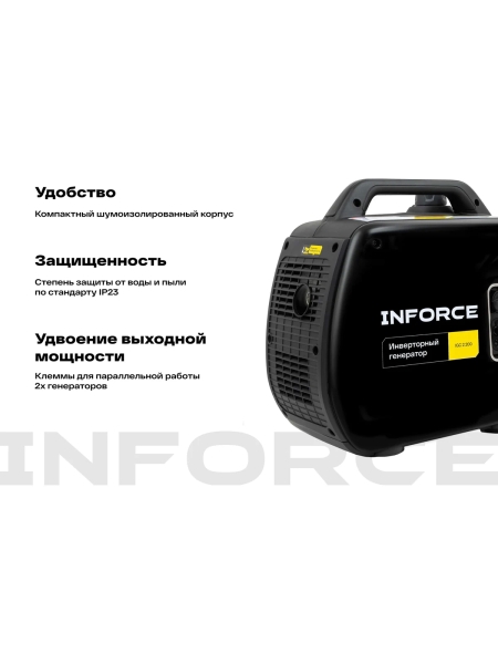 Инверторный генератор Inforce (2,2 кВт; USB; дисплей; тихий) IGC 2200