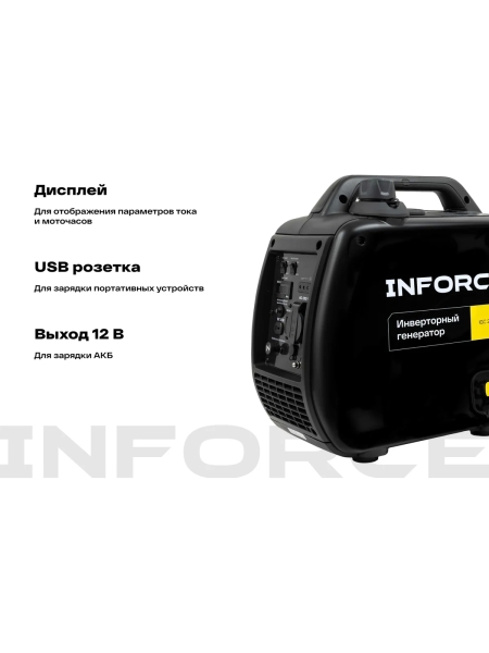 Инверторный генератор Inforce (2,2 кВт; USB; дисплей; тихий) IGC 2200