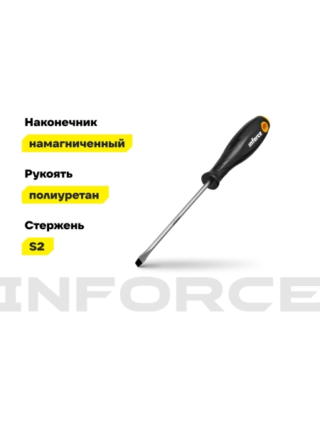 Шлицевая отвертка Inforce SL5x125 06-09-60