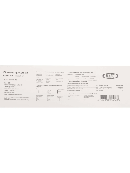 Электроды ОЗС-12 (4 мм, 5 кг; НАКС) Inforce IWET-4050O-12