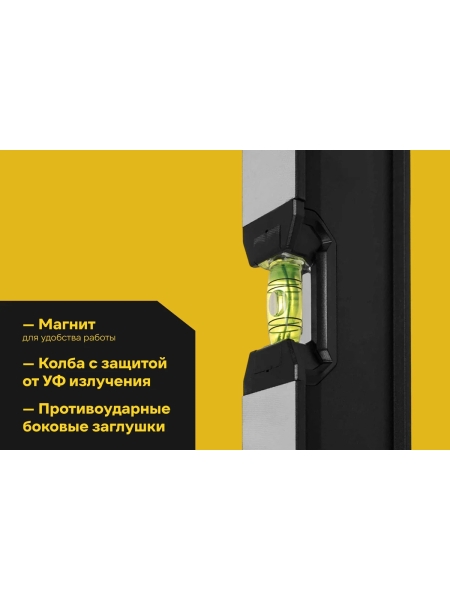 Магнитный уровень Inforce 2000мм 06-11-062
