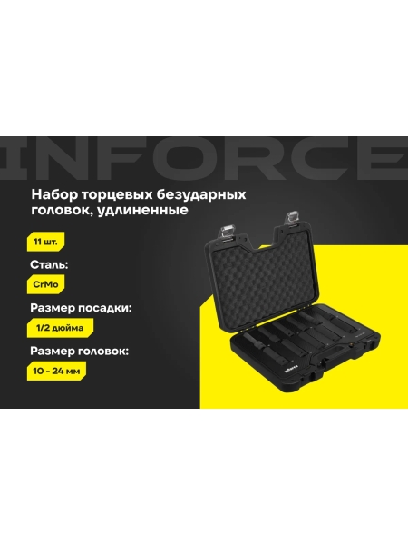 Набор торцевых ударных удлиненных головок Inforce (1/2"; 10-24 мм) 11-01-263