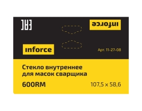 Стекло внутреннее (107.5х58.6 мм) для масок сварщика 600RM Inforce 11-27-08