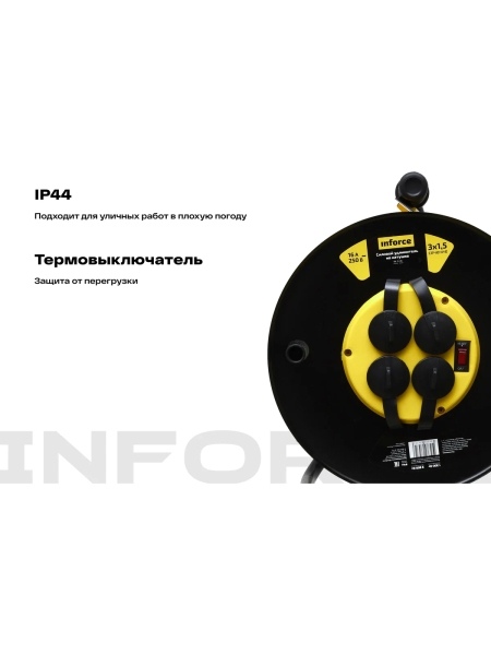 Силовой удлинитель на катушке Inforce 4 гнезда, с/з ПВС 3х1,5 16A 50м IP44 GRANITE ZG 09-15-06
