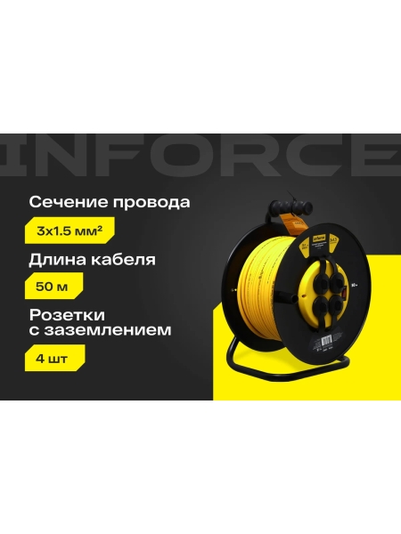 Силовой удлинитель на катушке Inforce 4 гнезда, с/з ПВС 3х1,5 16A 50м IP44 GRANITE ZG 09-15-06