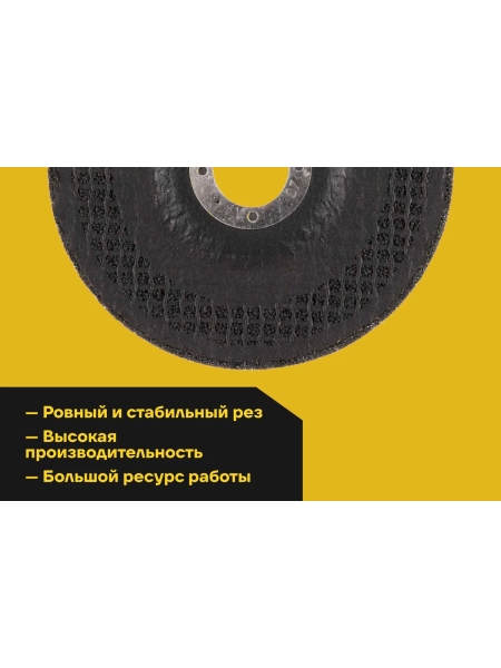 Диск шлифовальный вогнутый по металлу (125х22х6 мм) Inforce 11-01-116