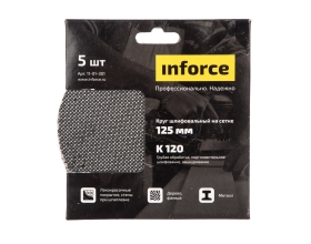 Круг шлифовальный на сетке (5 шт; 125 мм; K 120; картонный бокс) Inforce 11-01-301
