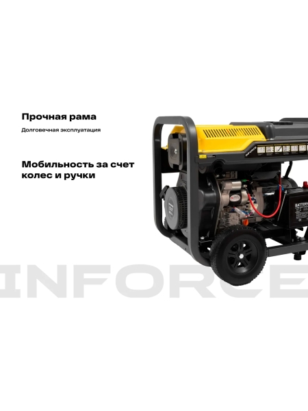 Дизельный трехфазный генератор Inforce (6 кВт; эл.стартер; колёса и ручки; подогрев) IDGL 6000-3