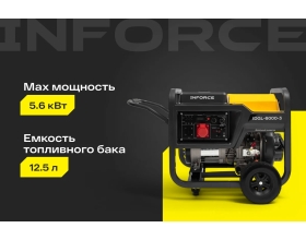 Дизельный трехфазный генератор Inforce (6 кВт; эл.стартер; колёса и ручки; подогрев) IDGL 6000-3