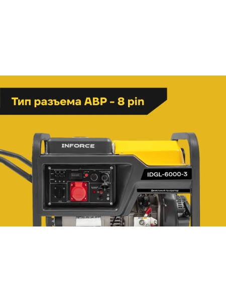 Дизельный трехфазный генератор Inforce (6 кВт; эл.стартер; колёса и ручки; подогрев) IDGL 6000-3