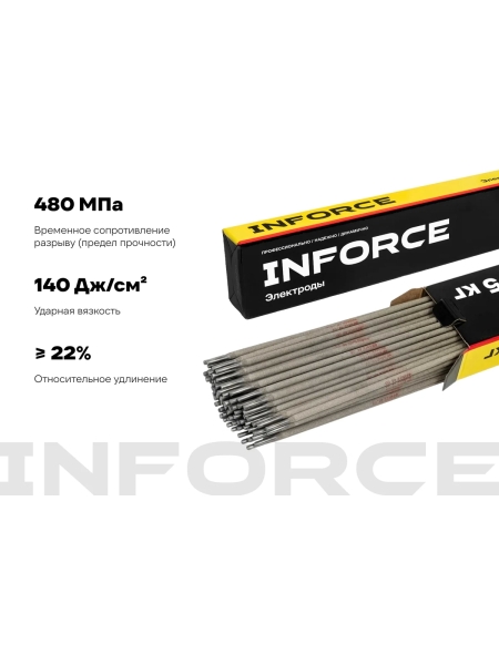 Электроды 46.00 (4 мм; 5 кг) Inforce IWET-4050O-46