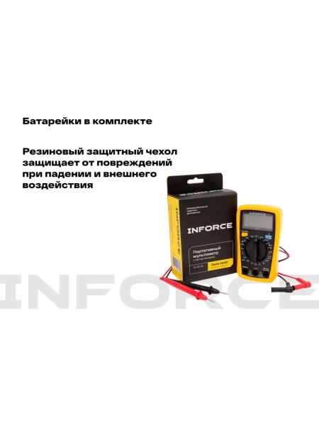Портативный мультиметр Inforce с тестом батареек 01-05-04