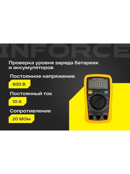 Портативный мультиметр Inforce с тестом батареек 01-05-04