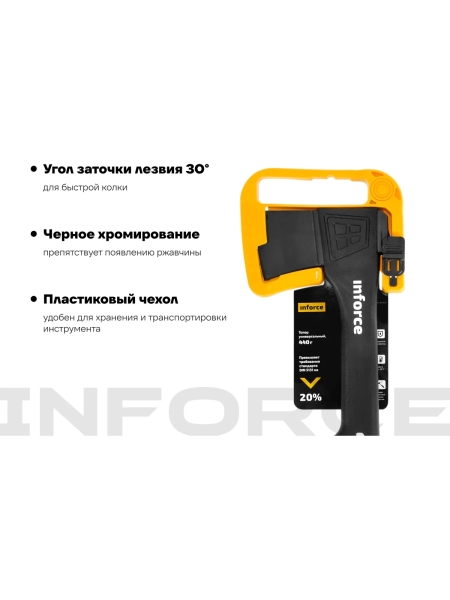Универсальный топор с точилкой в кофре Inforce 440 г, 230 мм 06-12-23