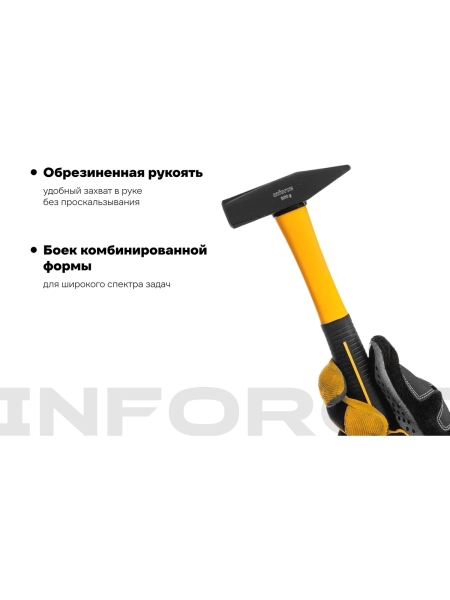 Слесарный молоток 300 г Inforce 06-16-08