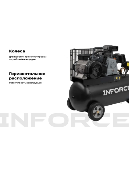 Ременной компрессор Inforce (100 л; 10 бар; 580 л/мин) IBCW-100L-3P/580