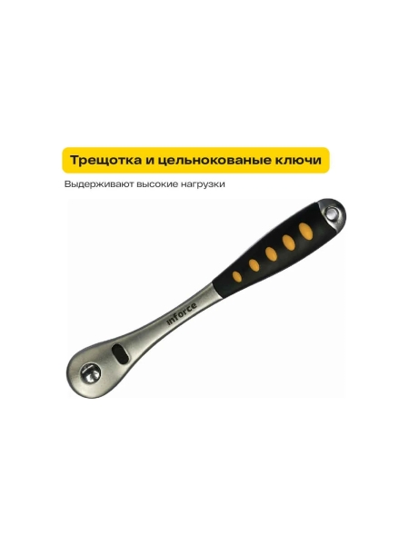 Набор инструментов Inforce 136 предметов 1/2 дюйма и 1/4 дюйма, Сталь Cr-V, Профессиональный, 06-07-17