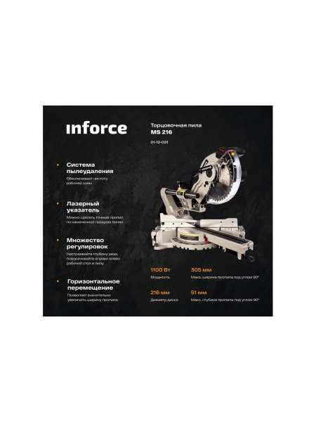 Торцовочная пила Inforce MS 216 01-12-001