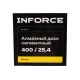 Диск алмазный по бетону сегментный 400/25,4 Inforce 05-13-43