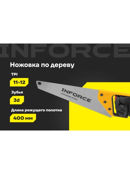 Ножовка по дереву Inforce 11-12 TPI, 400 мм 06-08-28