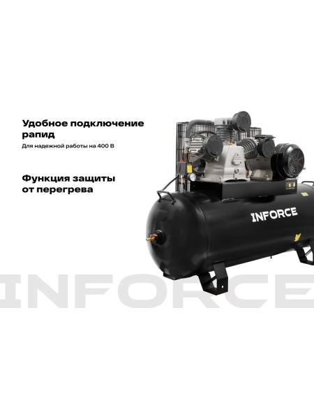 Ременной компрессор Inforce (270 л; 10 бар; 950 л/мин; влагоотделитель) IBCW-270L-3P/950